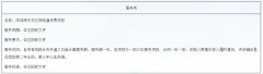 深圳海关关区网络通讯费项目中标结果公告
